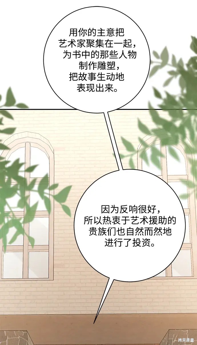 第47话87