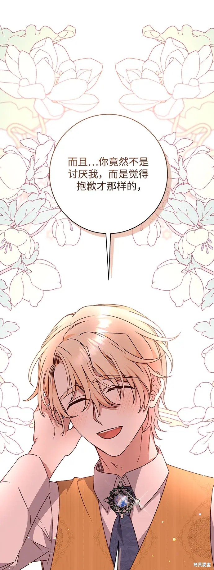 第47话10