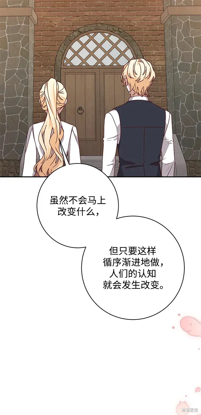 第47话88