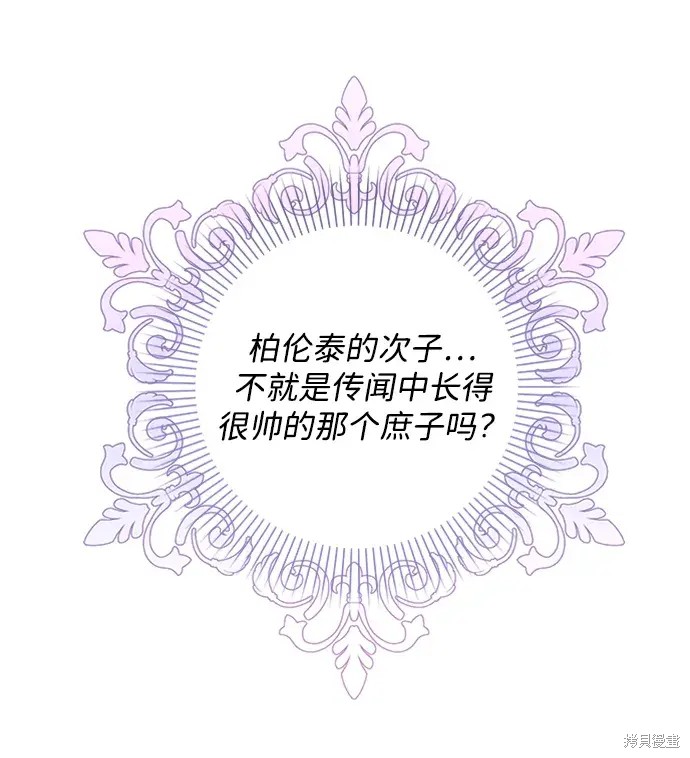第38话8