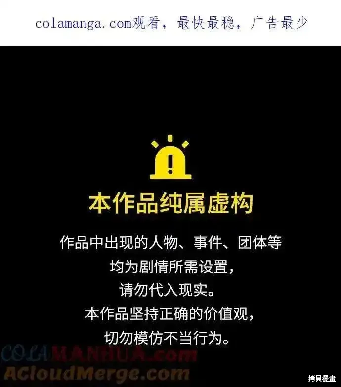 第61话后记0