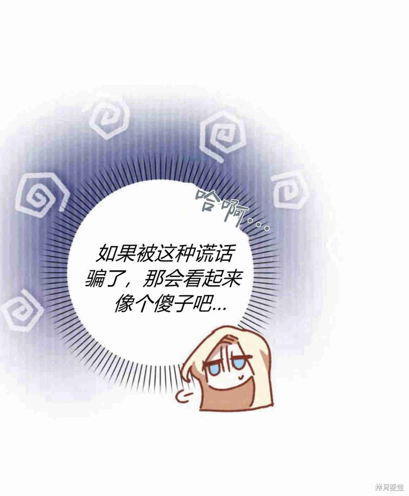 第13话79