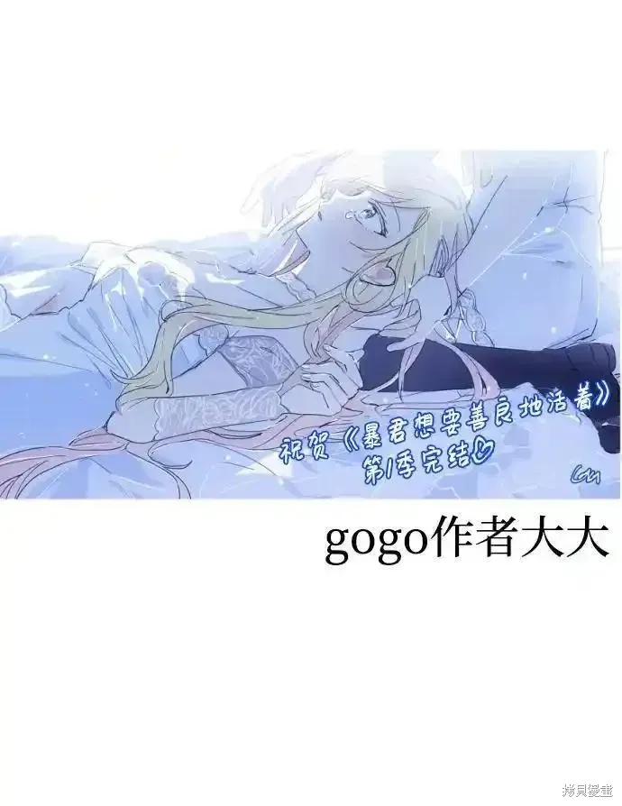 第61话后记19