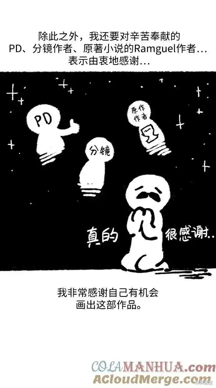 第61话后记10