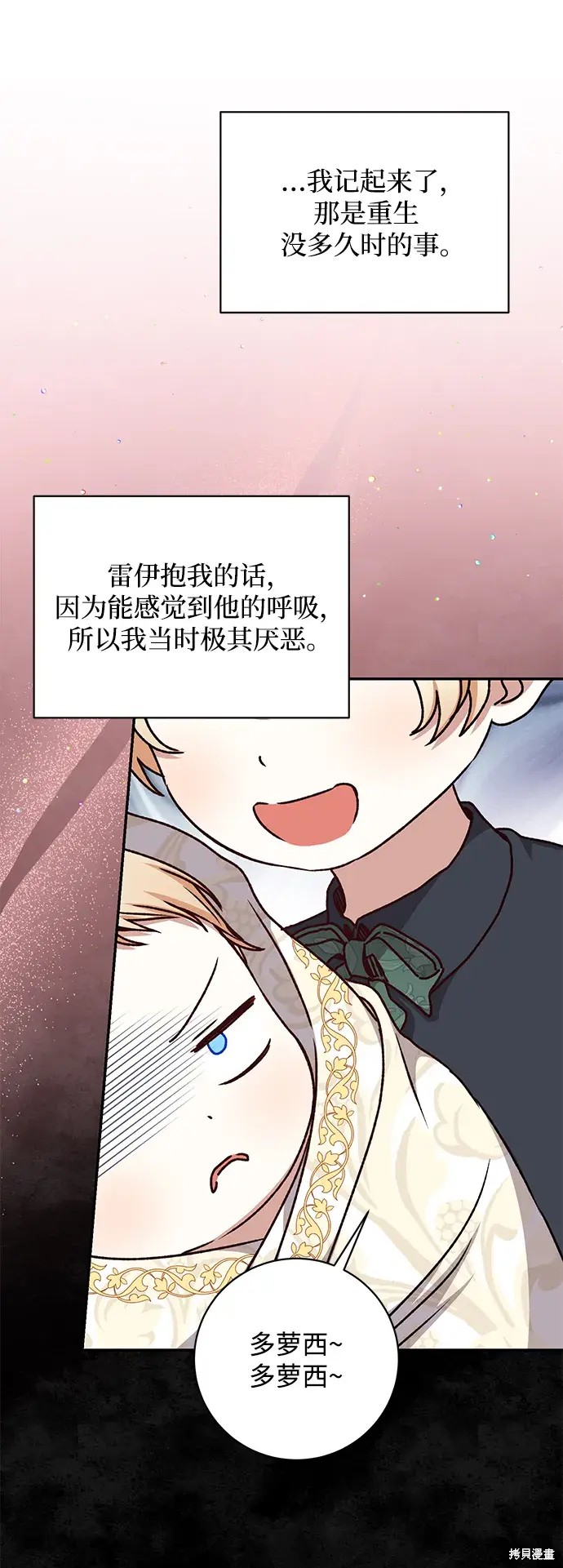 第45话53