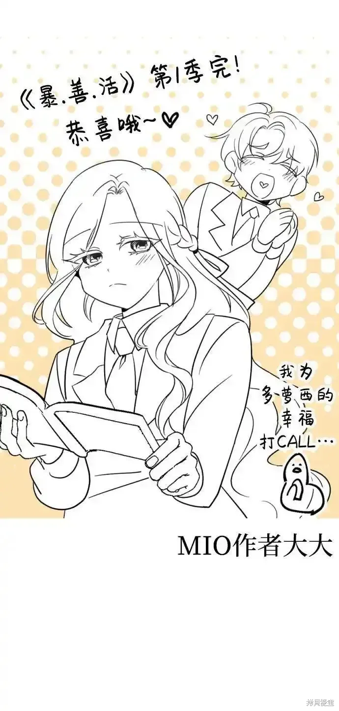 第61话后记17