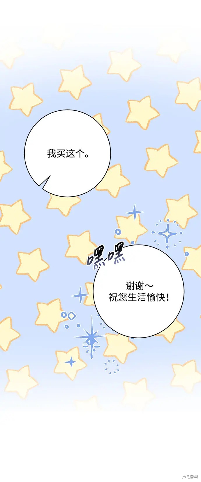 第51话12