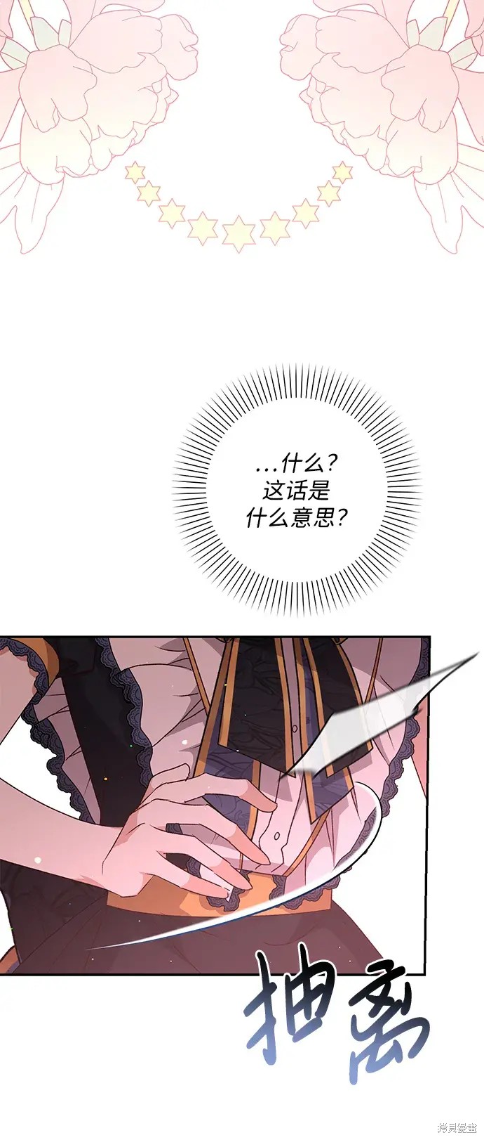 第46话79