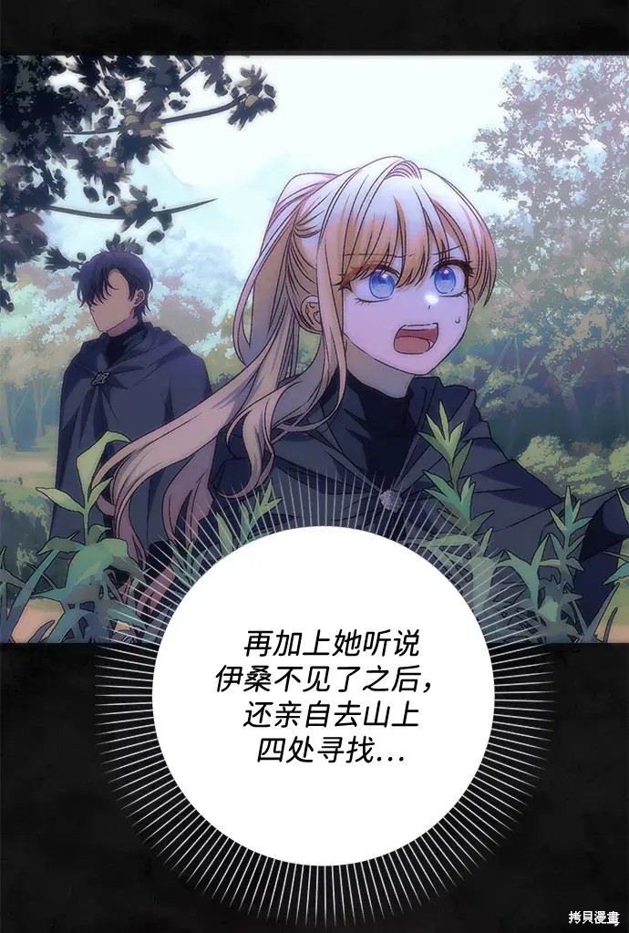 第37话4