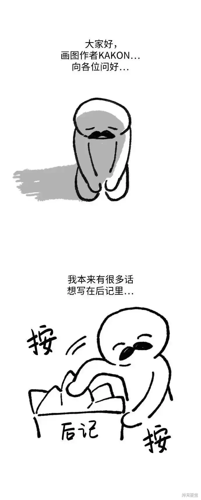 第61话后记1
