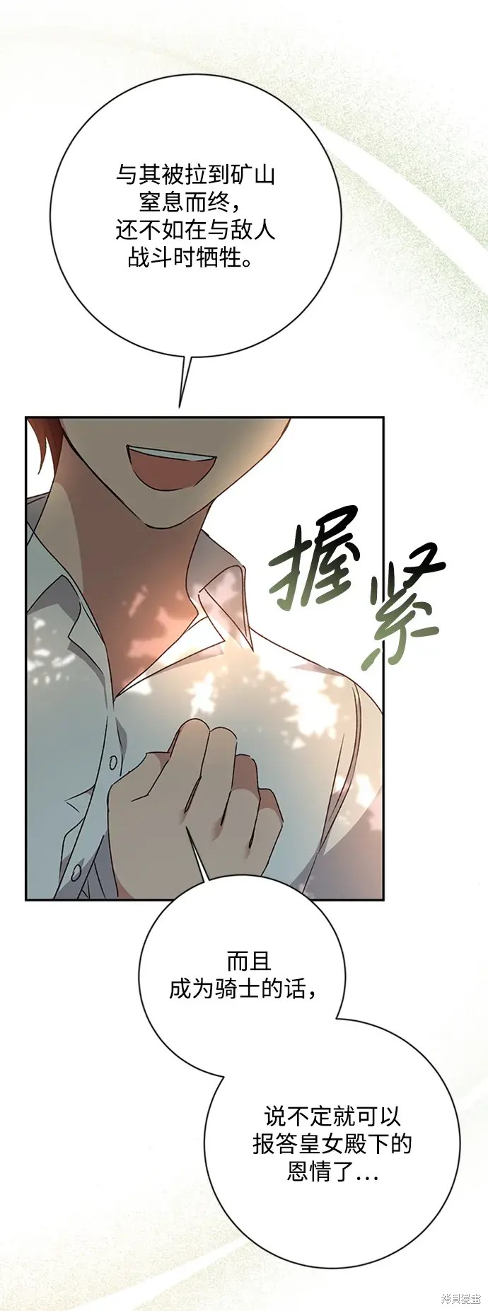 第34话62
