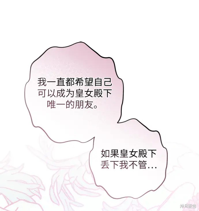 第33话85