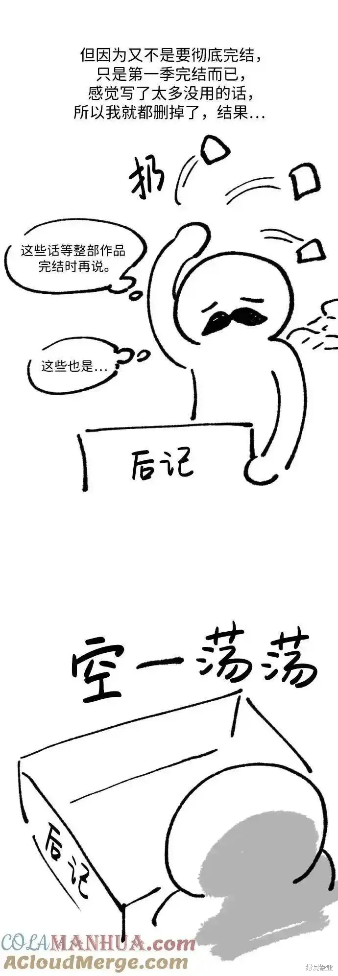 第61话后记2