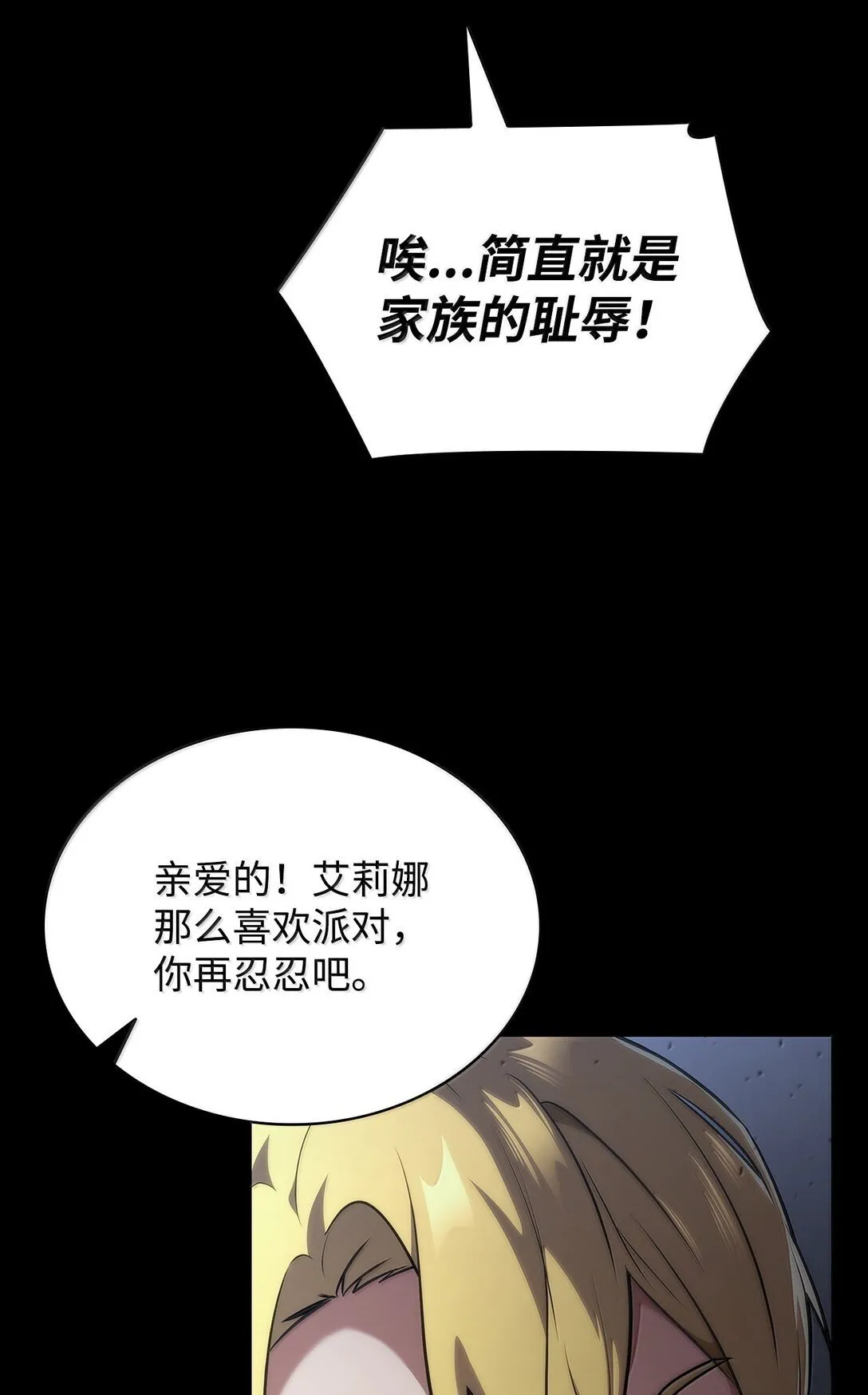 75 魔导生命体120