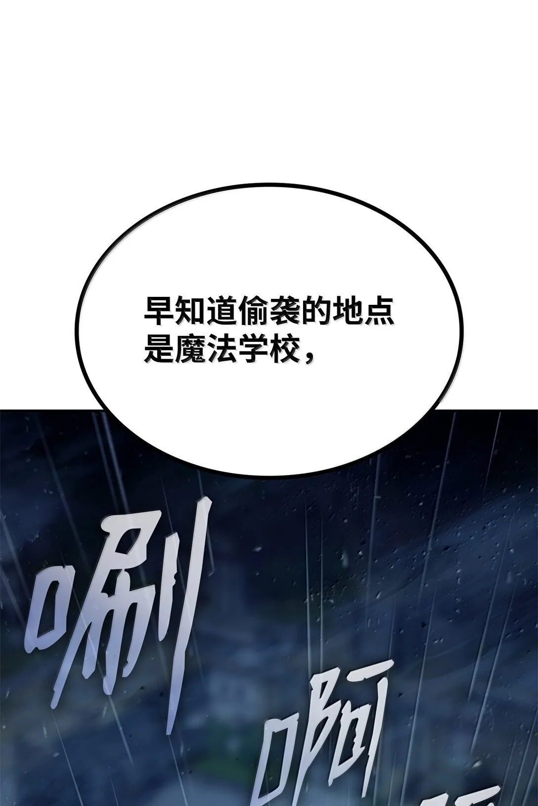 68 袭击监狱107