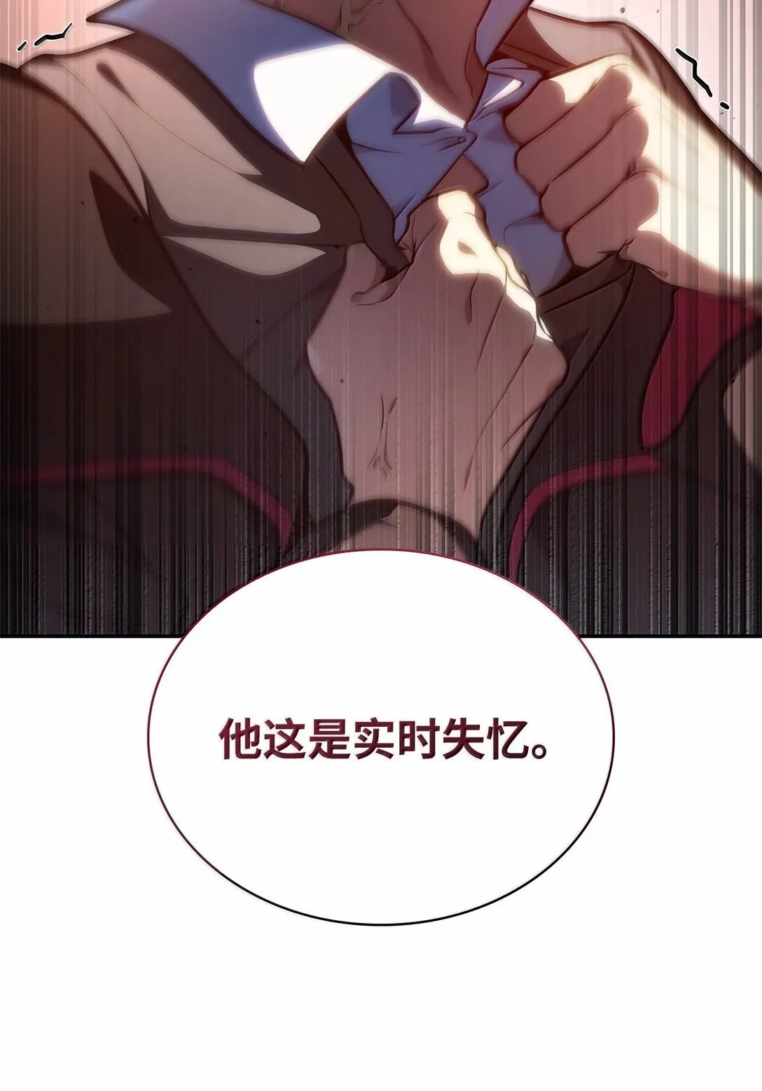 70 记忆剥离53