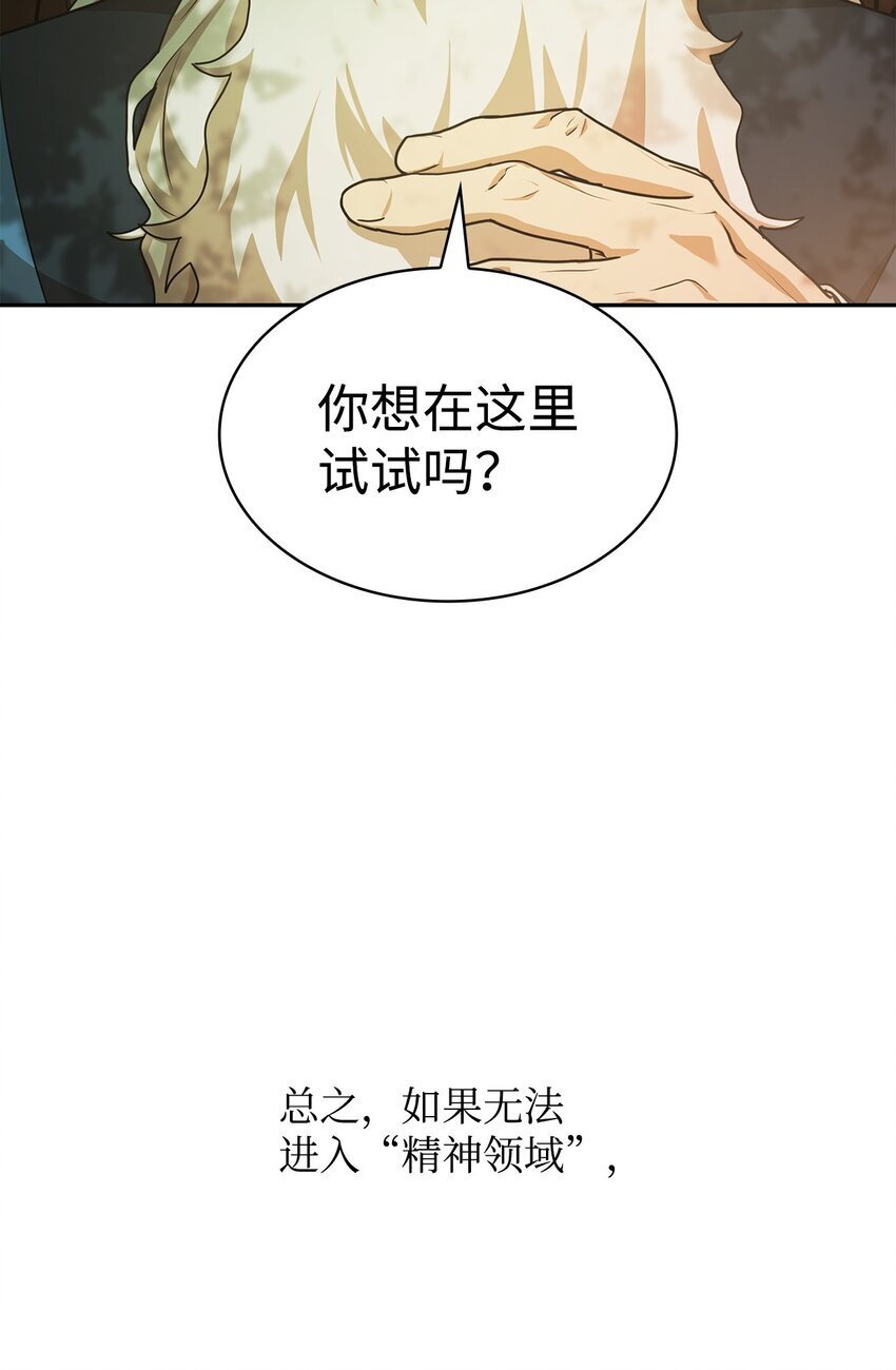 02 精神领域69