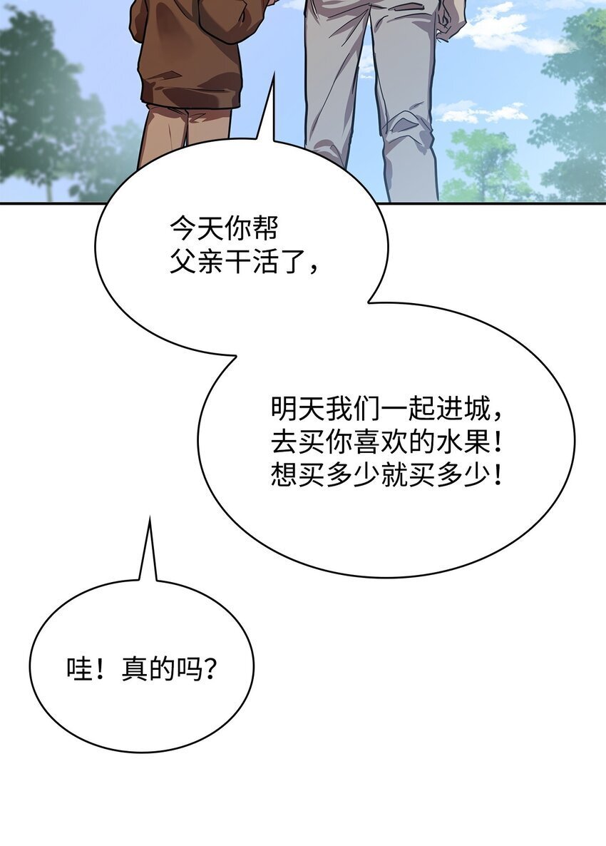 01 初窥魔法54