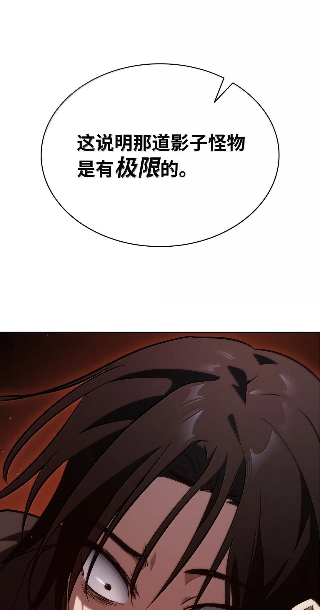 75 魔导生命体67