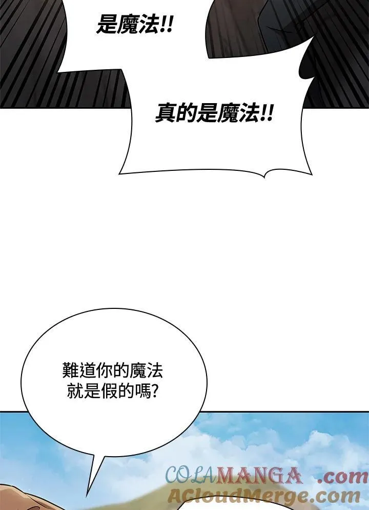 第65话(第1季最终章)76