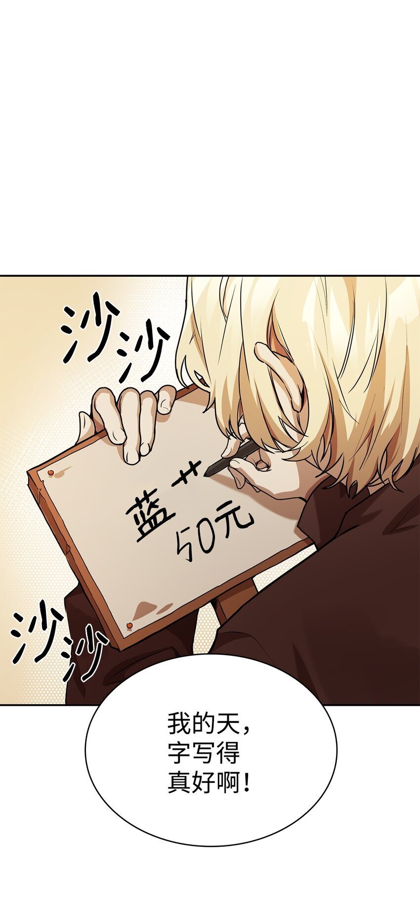 01 初窥魔法68