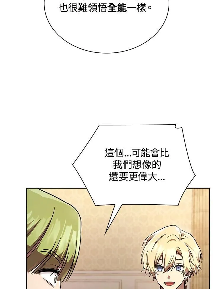 第65话(第1季最终章)93