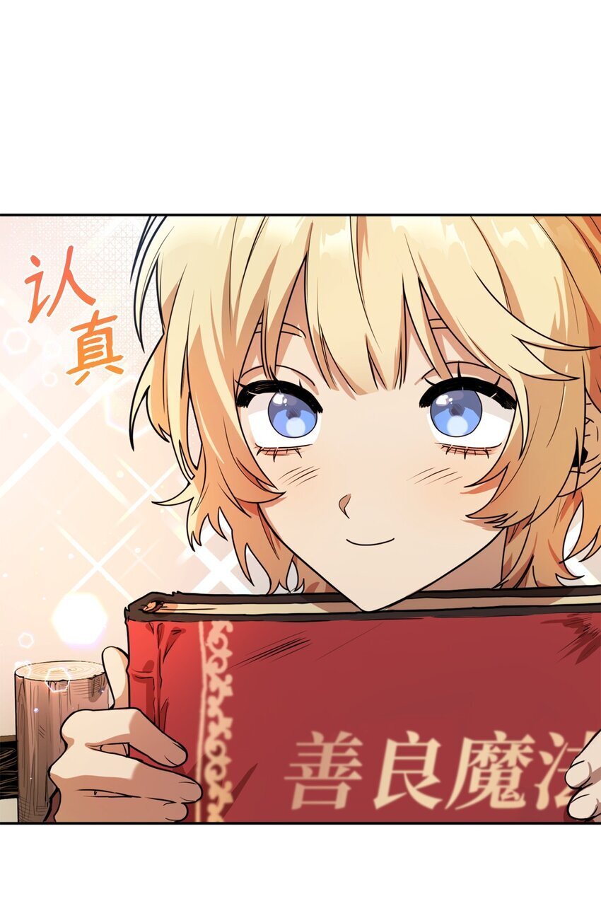 01 初窥魔法74