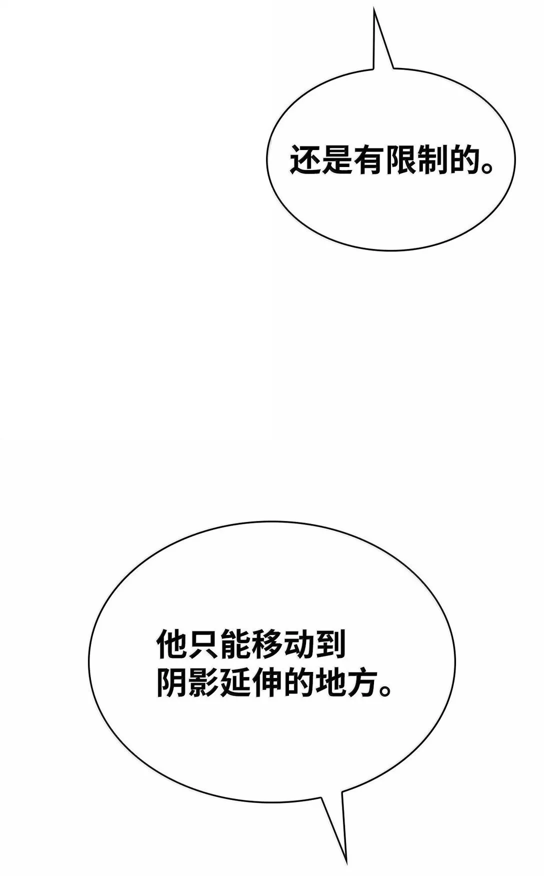 74 阴影之力81
