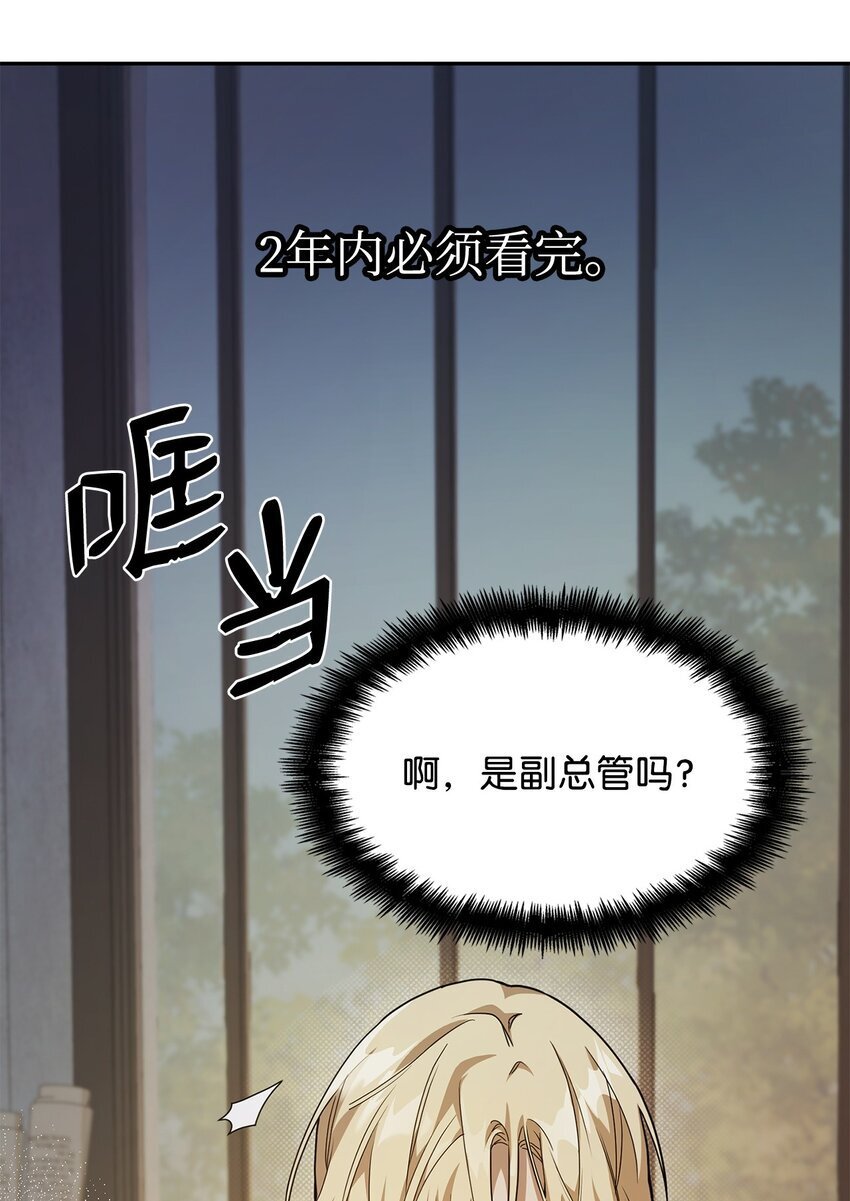 05 进入宅邸91