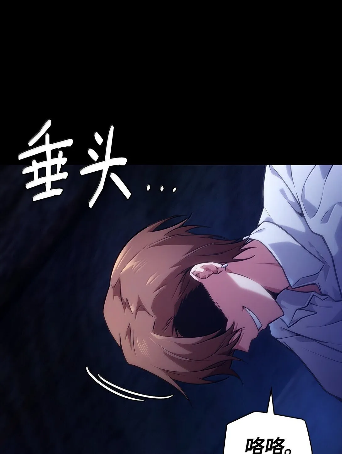 70 记忆剥离11