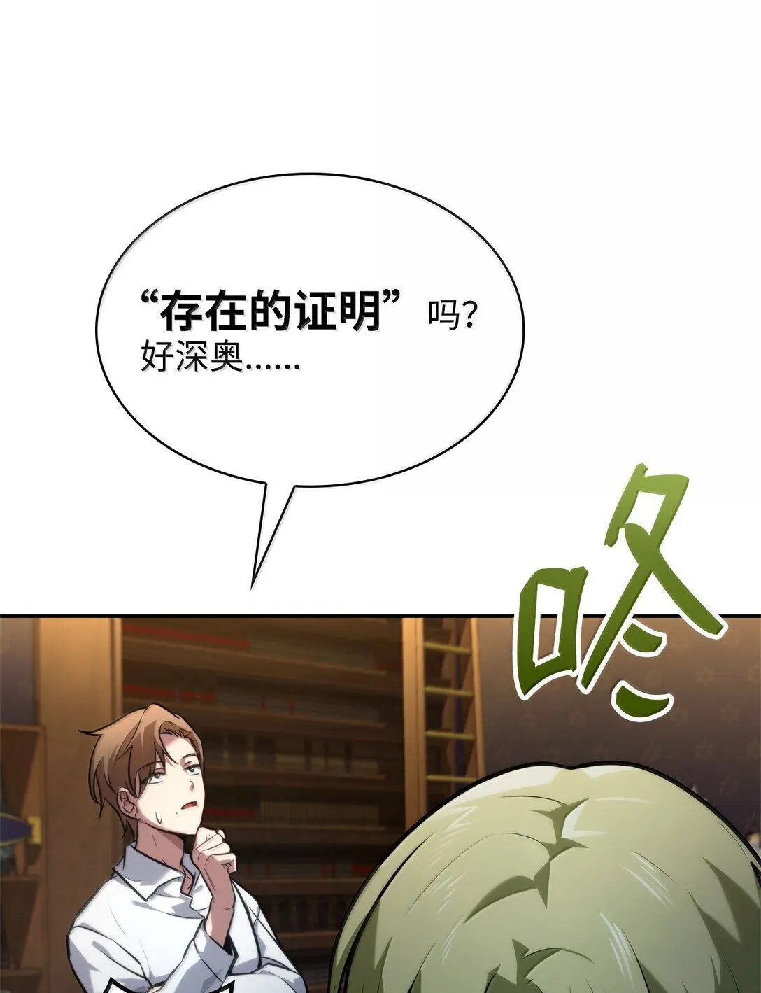 69 存在性50