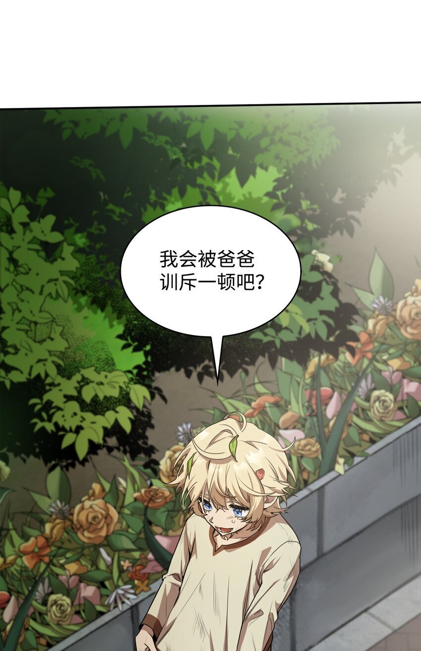 01 初窥魔法119