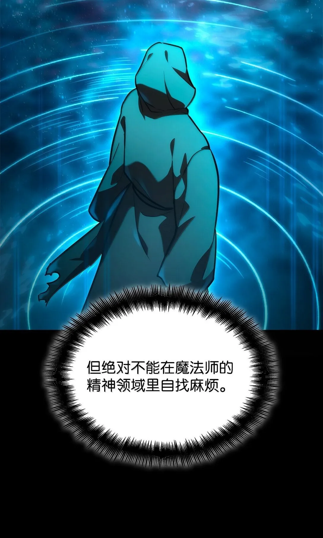 70 记忆剥离79