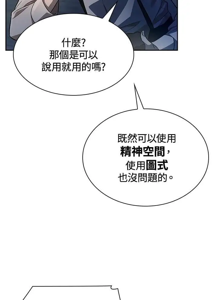 第53话87