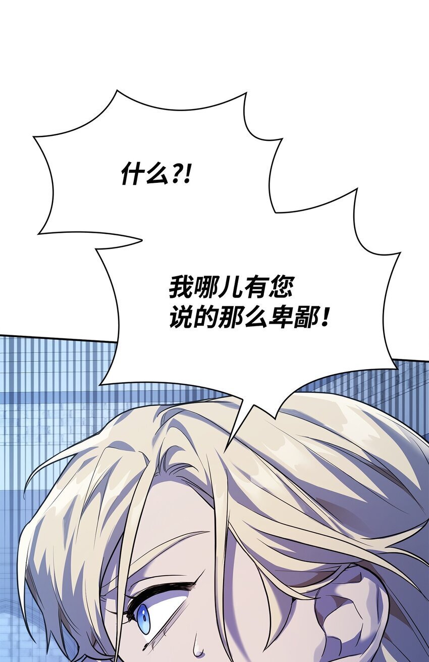 06 卑鄙小人82