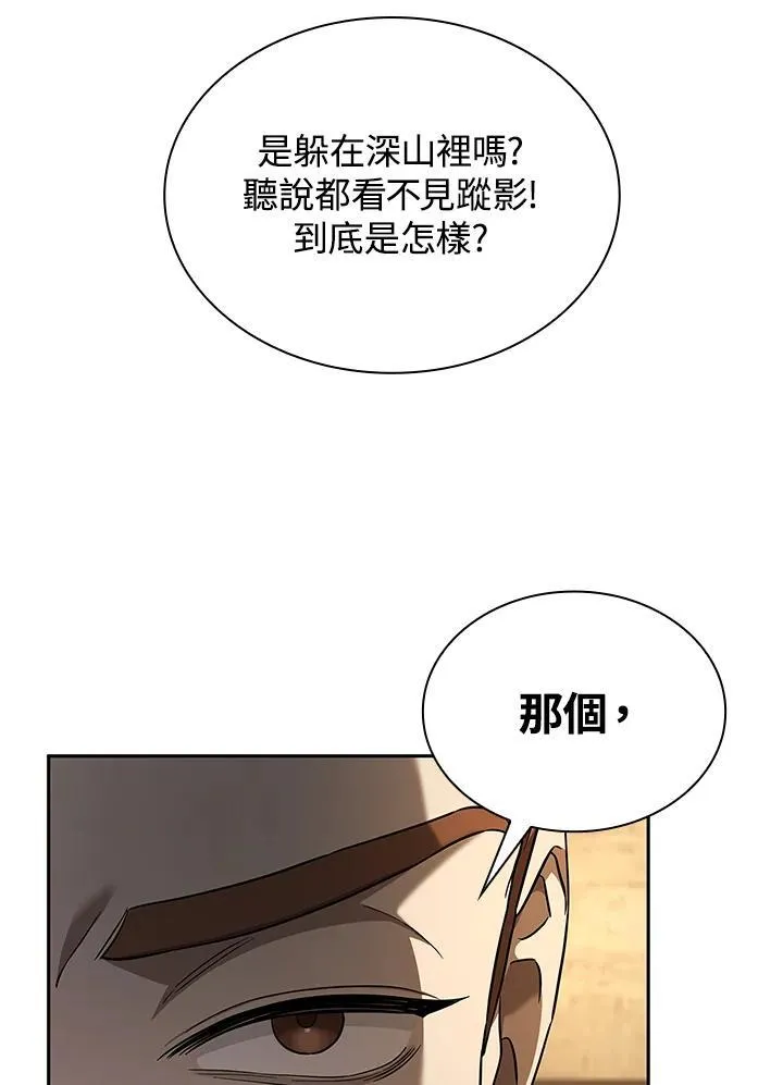 第61话23