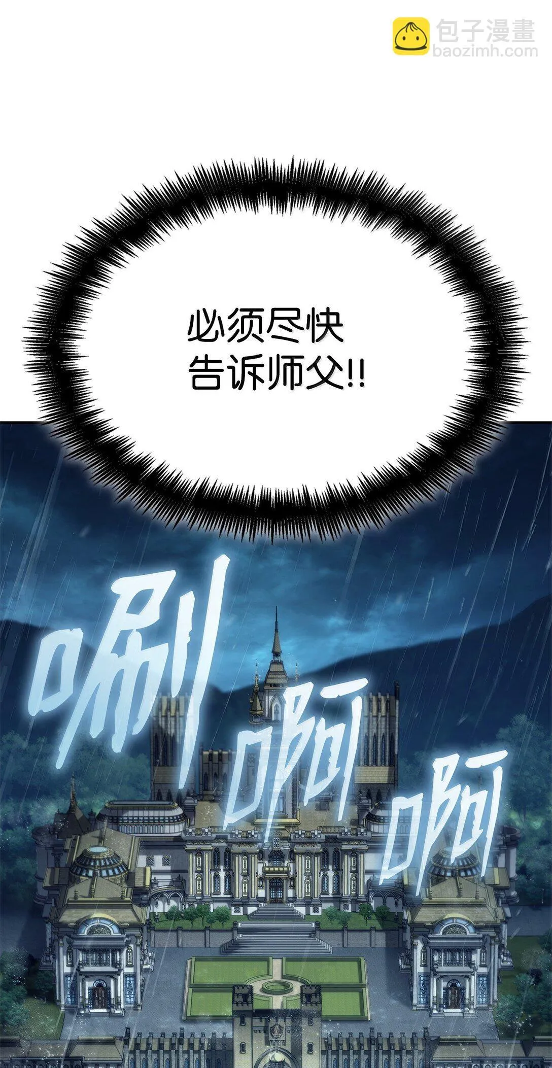 68 袭击监狱101