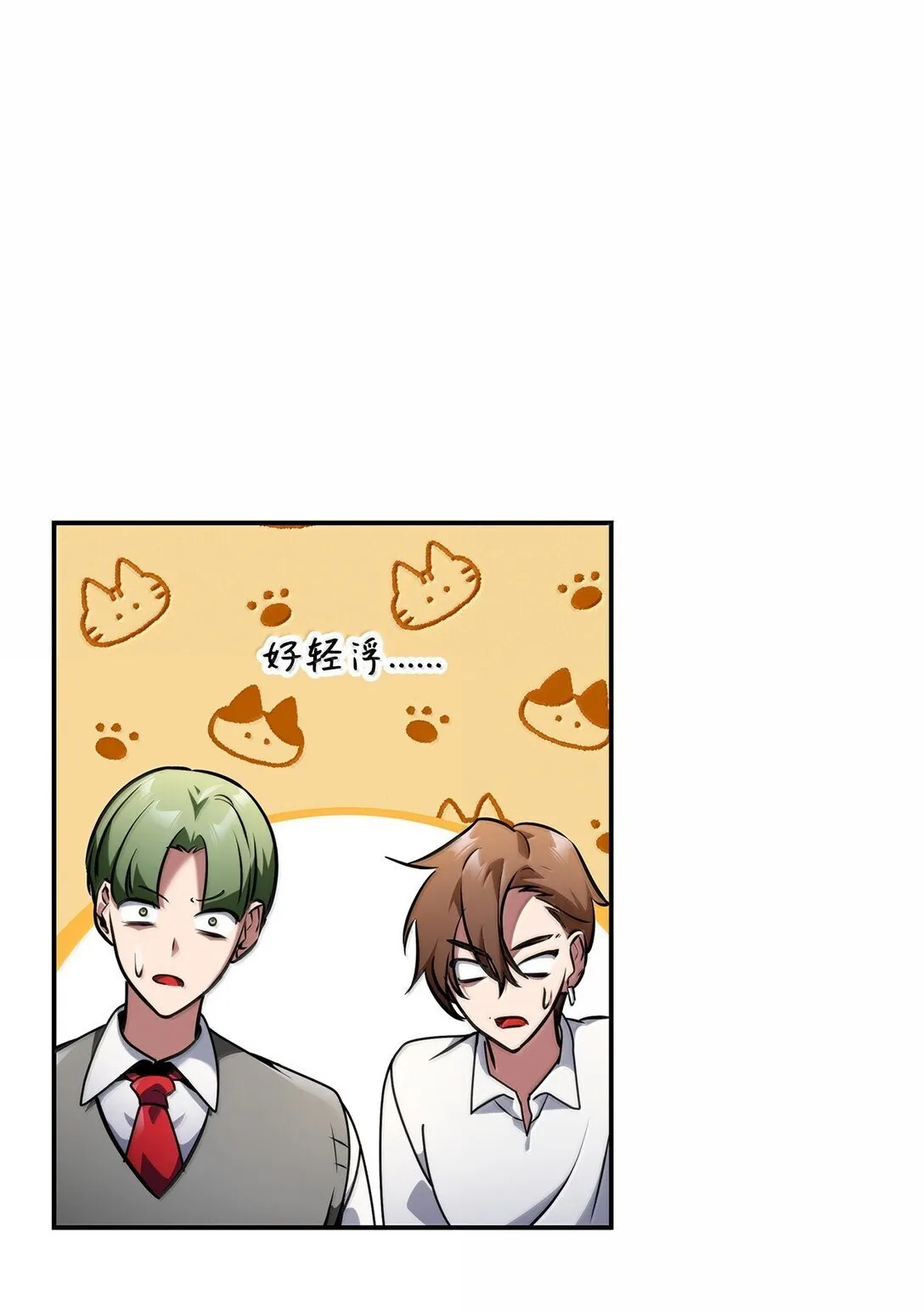 75 魔导生命体20