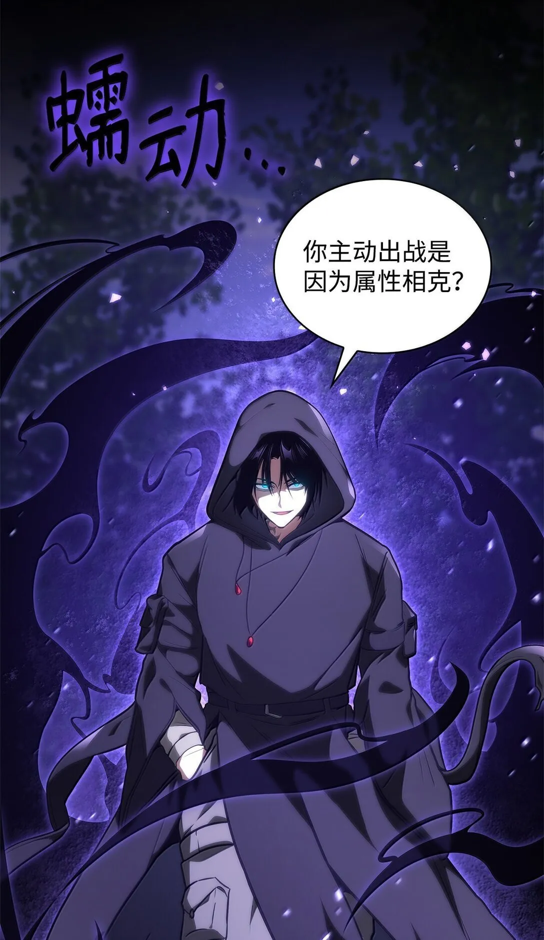 72 属性相克100