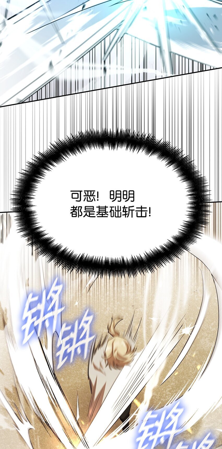 08 剑路90