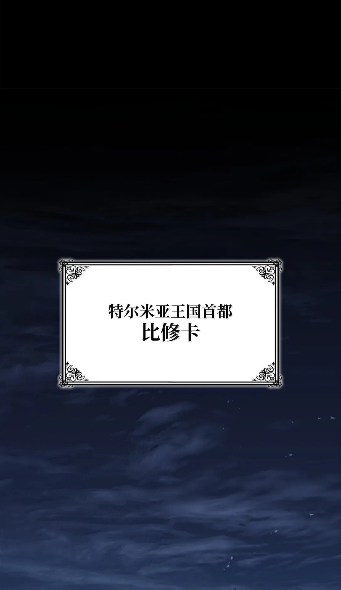 66 暗黑魔法1