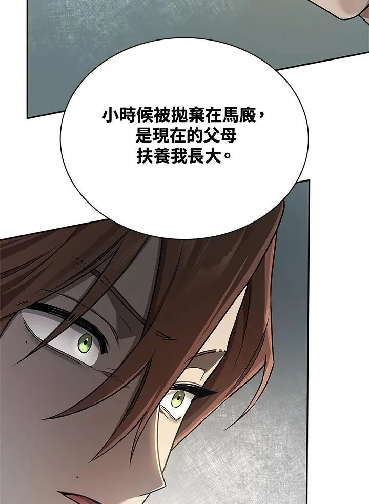 第65话(第1季最终章)103