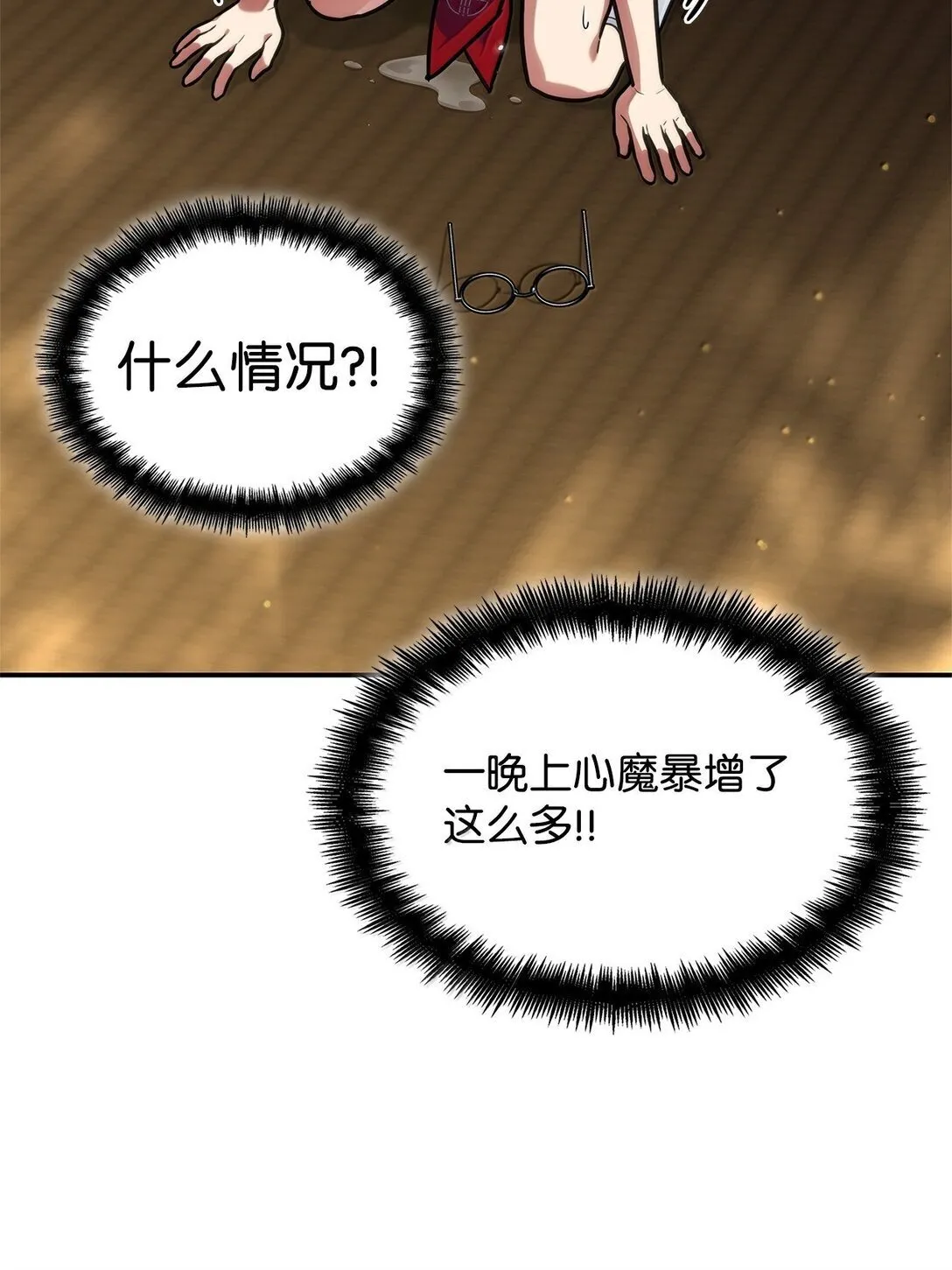 70 记忆剥离103