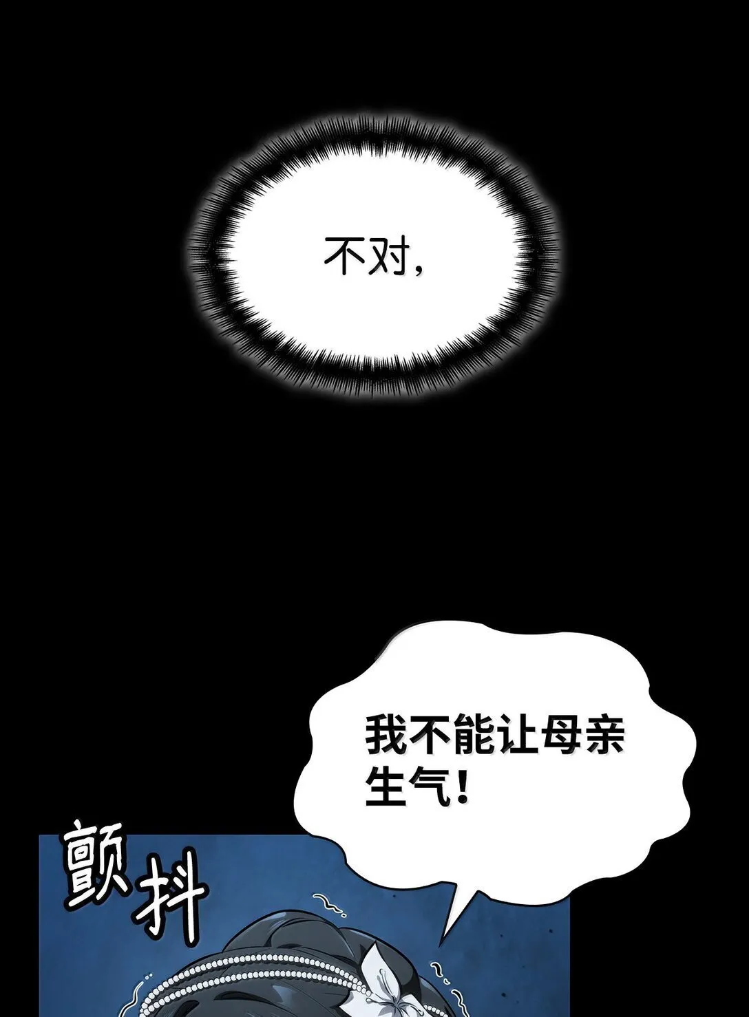 76 线粒体构筑108