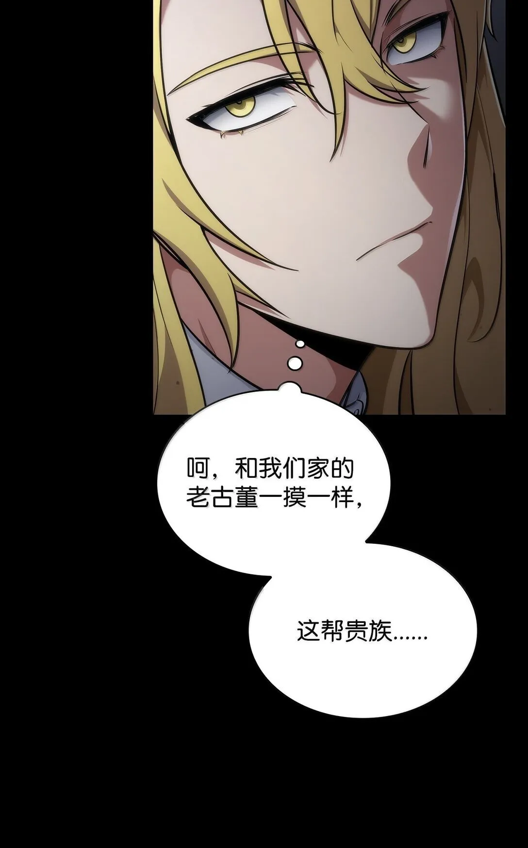 75 魔导生命体121