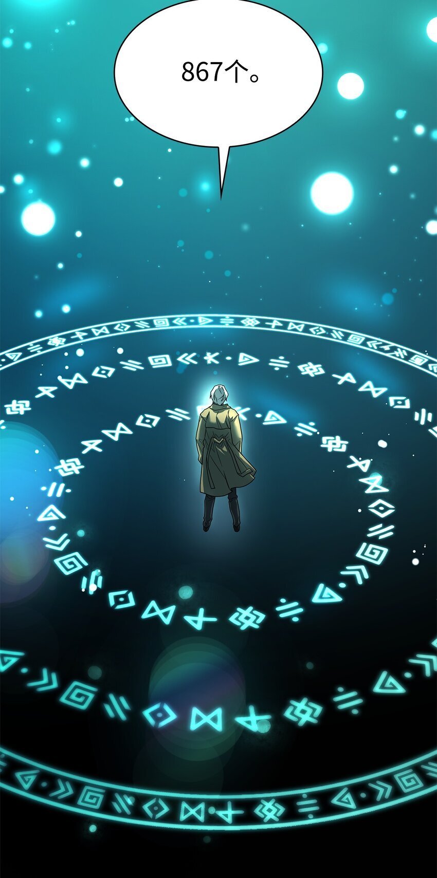 18 这就是命4
