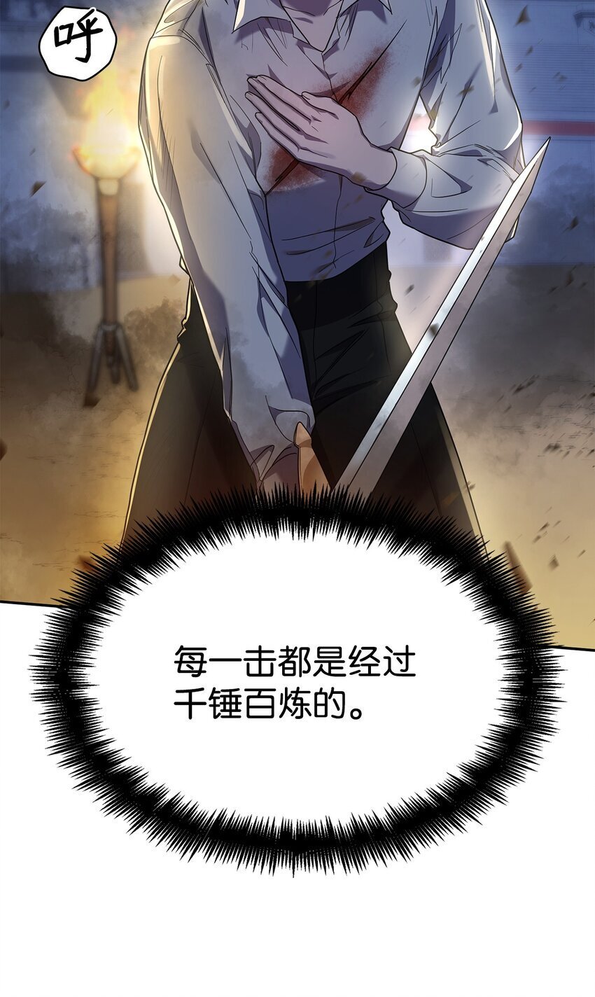 08 剑路74