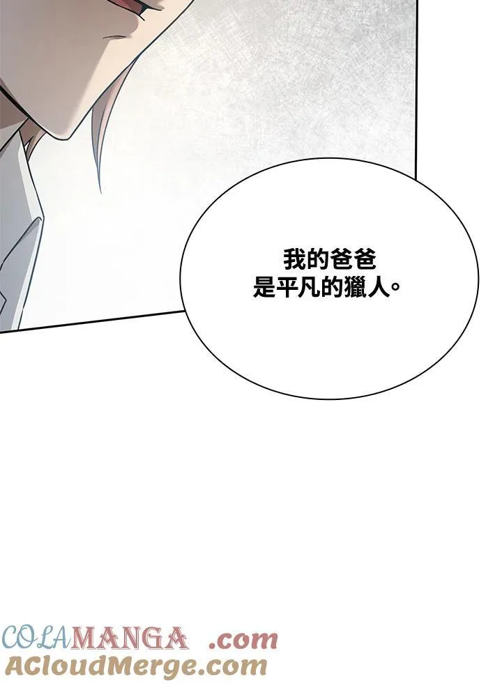 第65话(第1季最终章)104