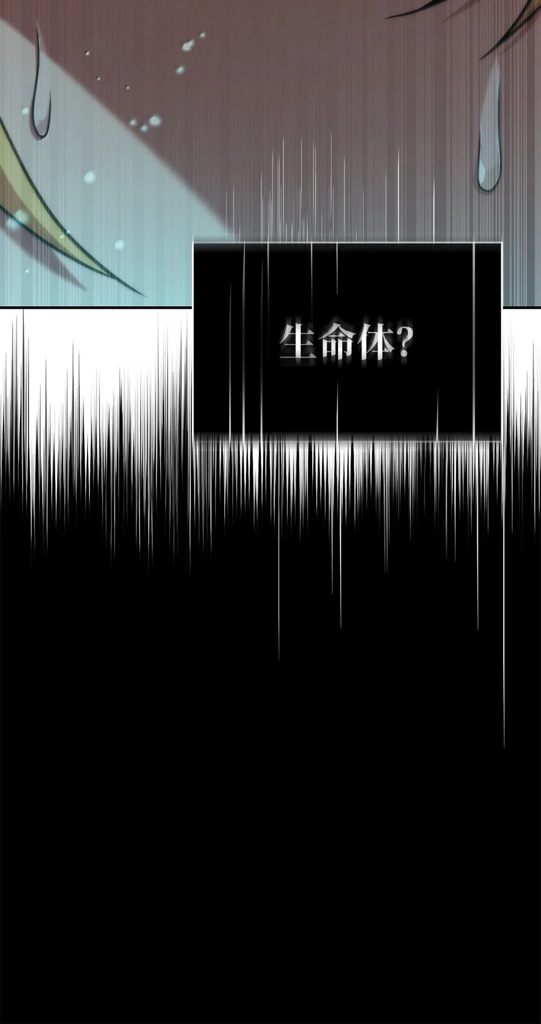75 魔导生命体52