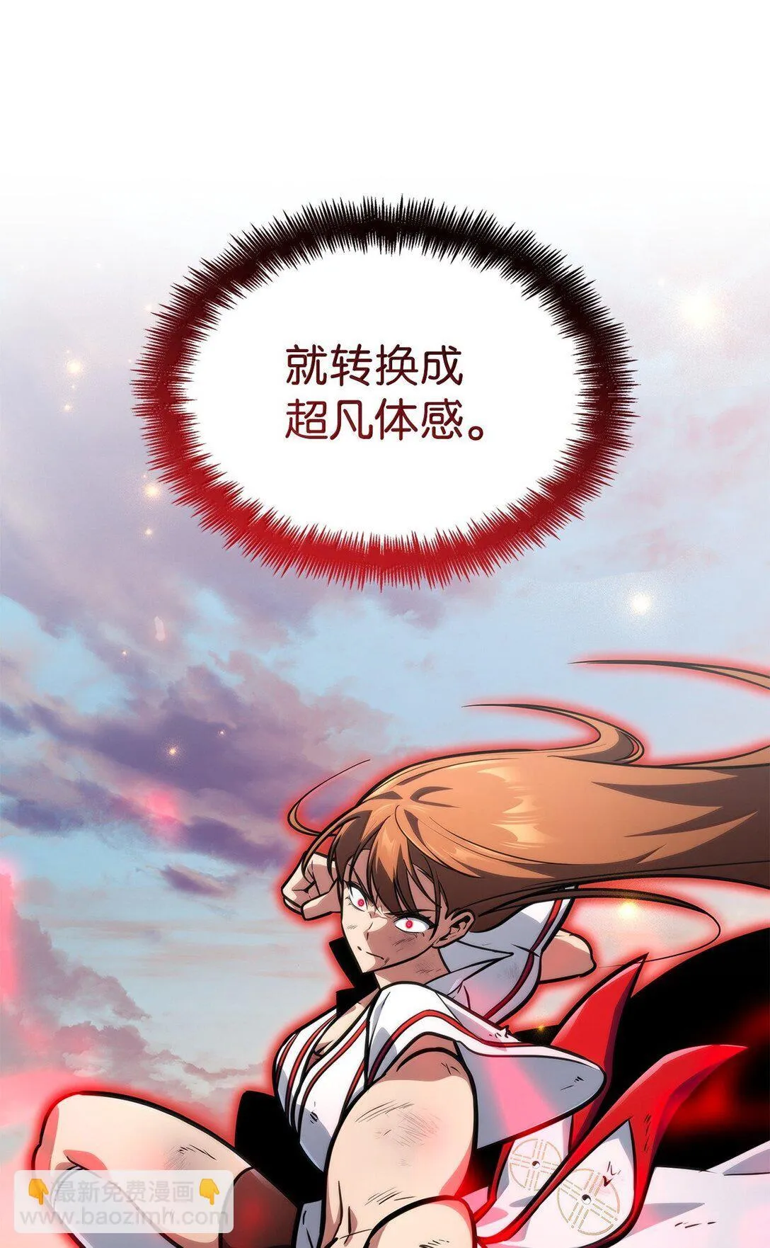 76 线粒体构筑82